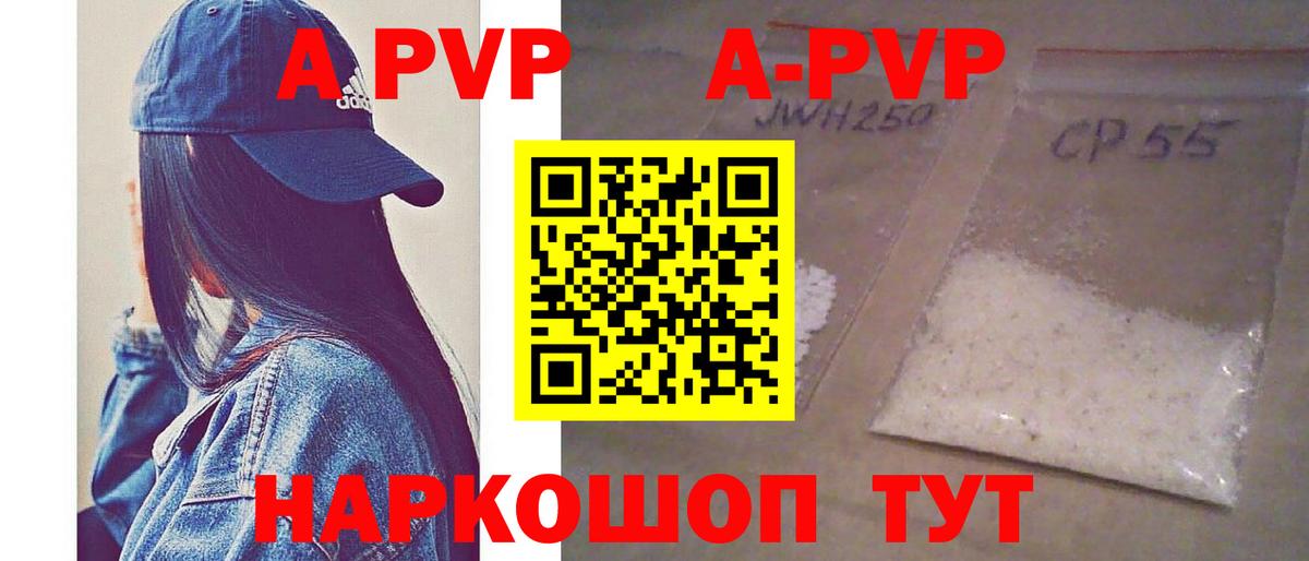 Alpha-PVP СК КРИС Бутурлиновка