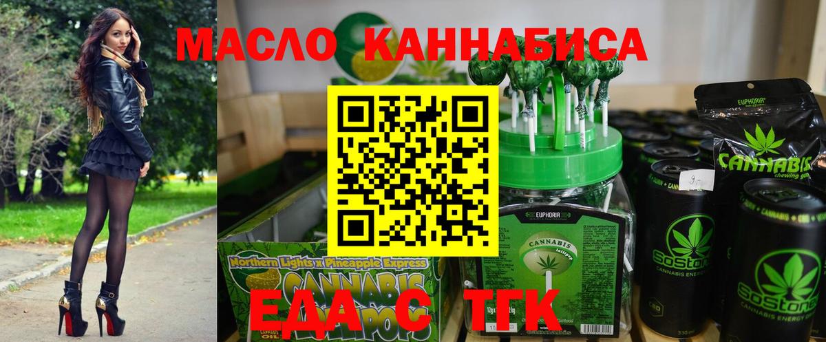 Печенье с ТГК конопля  Вход с VPN  Бутурлиновка 