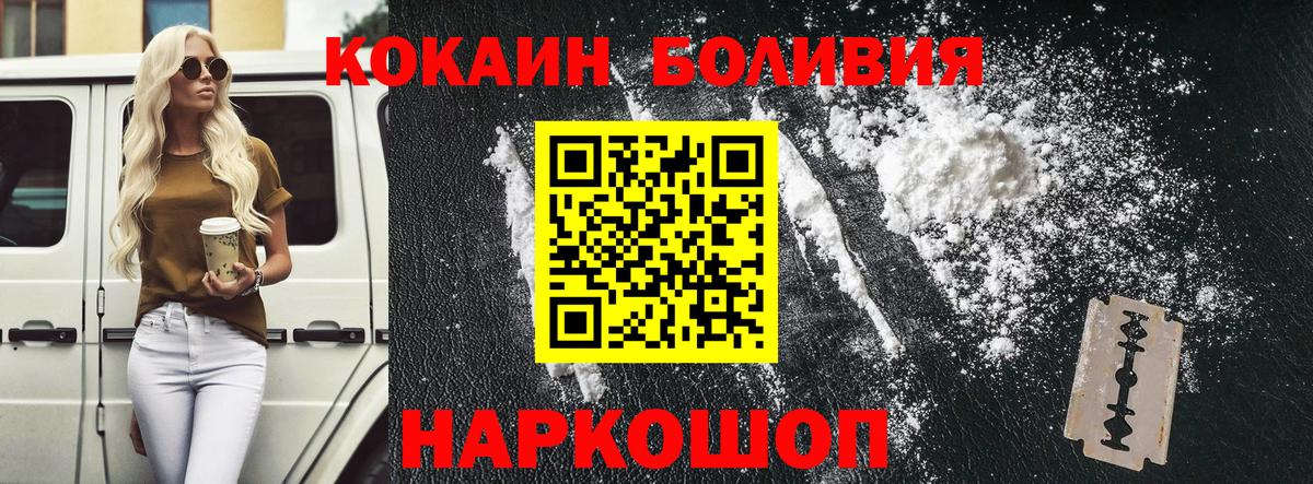 Кокаин Перу Бутурлиновка