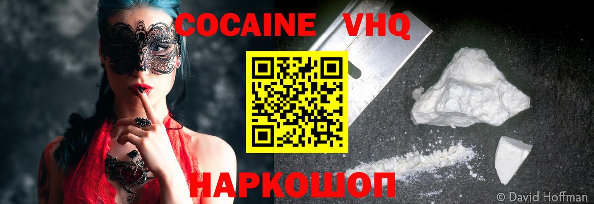 Бутурлиновка  Cocaine 97%  Вход с VPN  Cocaine Эквадор 