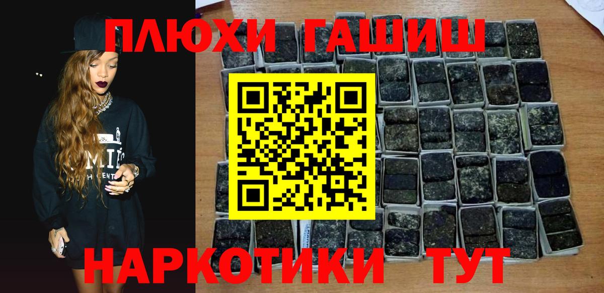 ГАШ VHQ  Вход с VPN  Бутурлиновка  купить наркотик  Гашиш гашик 