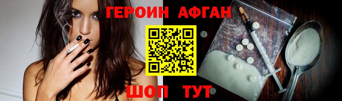 ГЕРОИН  Вход с VPN  Бутурлиновка  Героин Heroin 
