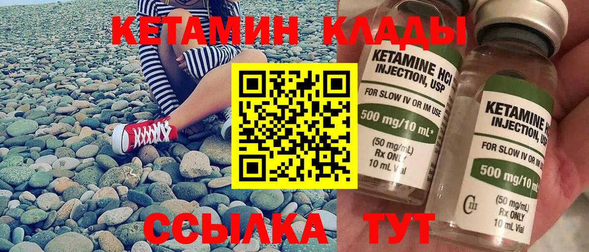 Кетамин VHQ  Вход с VPN  МЕГА ONION  КЕТАМИН VHQ  Бутурлиновка 