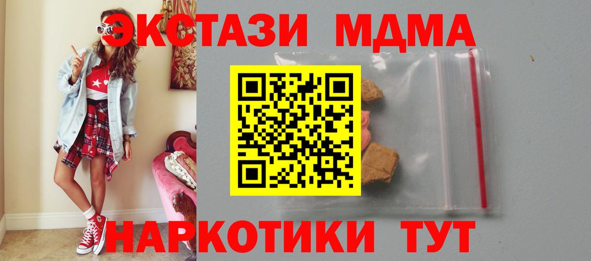 МДМА кристаллы Бутурлиновка