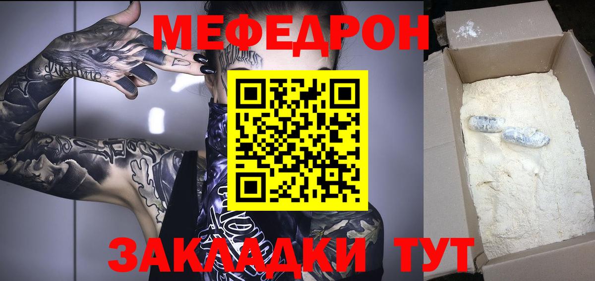 Меф мука Бутурлиновка