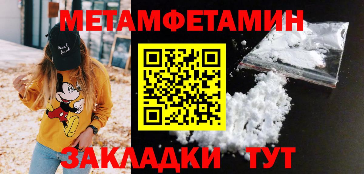 Первитин Декстрометамфетамин 99.9% Бутурлиновка
