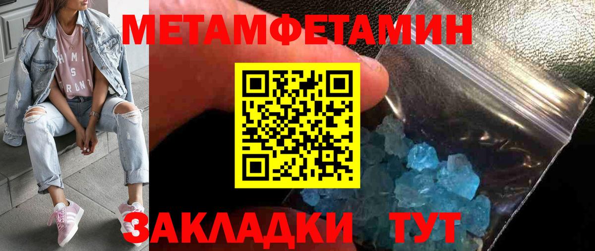 Первитин пудра  Вход с VPN  Метамфетамин  Бутурлиновка  Первитин пудра 