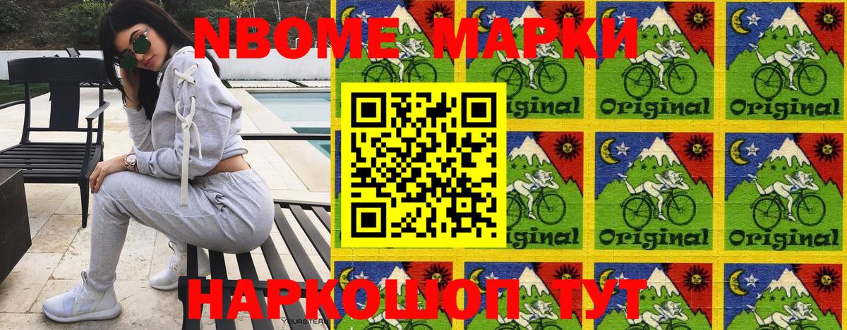 Марки 25I-NBOMe 1,5мг  Вход с VPN  купить закладку  Бутурлиновка  Марки 25I-NBOMe 1,5мг 