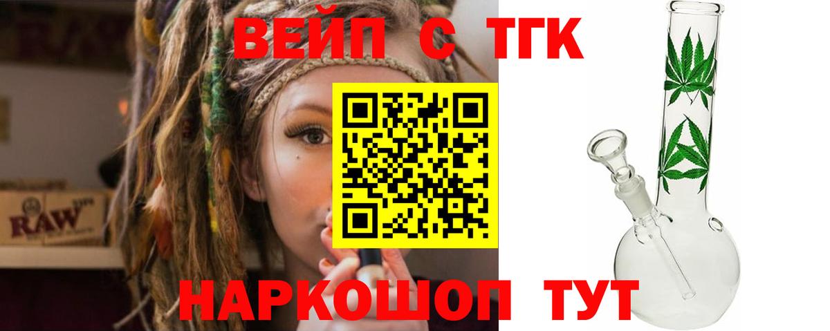 ТГК концентрат  Вход с VPN  Бутурлиновка 